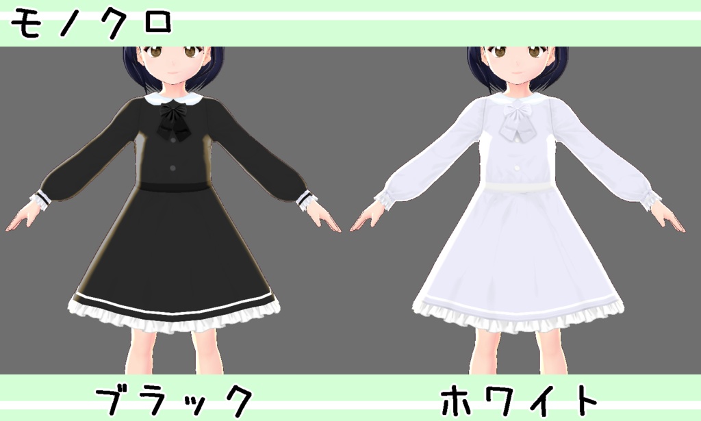 【VRoid】女児むけワンピース 四種×2+白黒