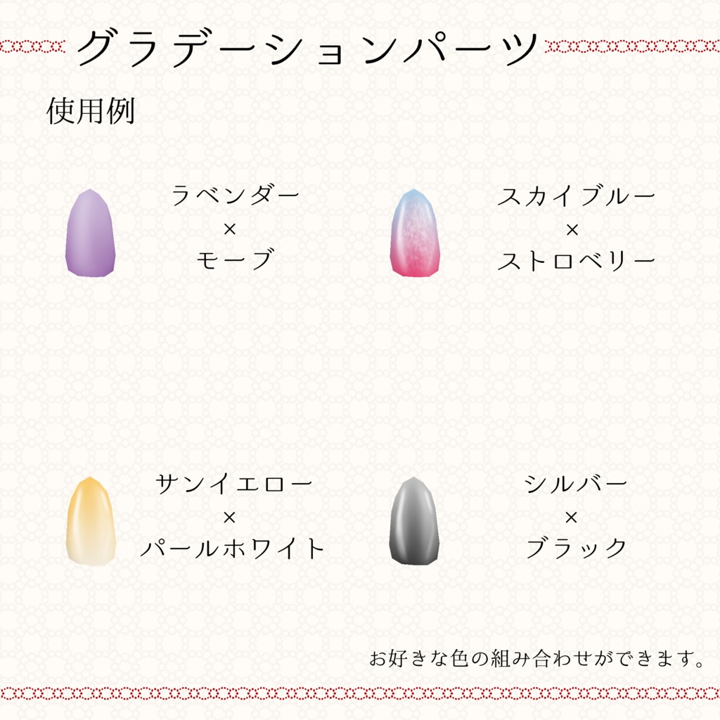 シンプルネイル21色×3パターン【VRoid】