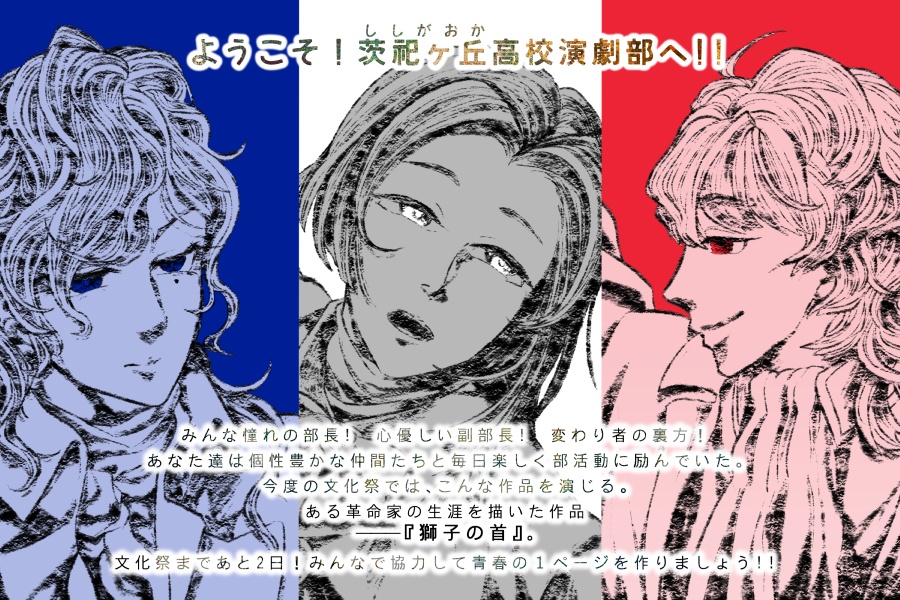 獅子の咆哮は露と消える