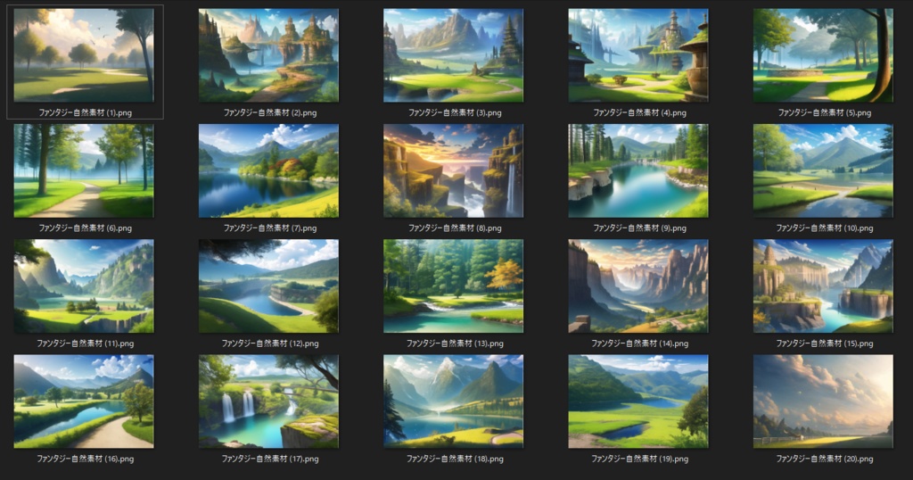 ファンタジー自然素材