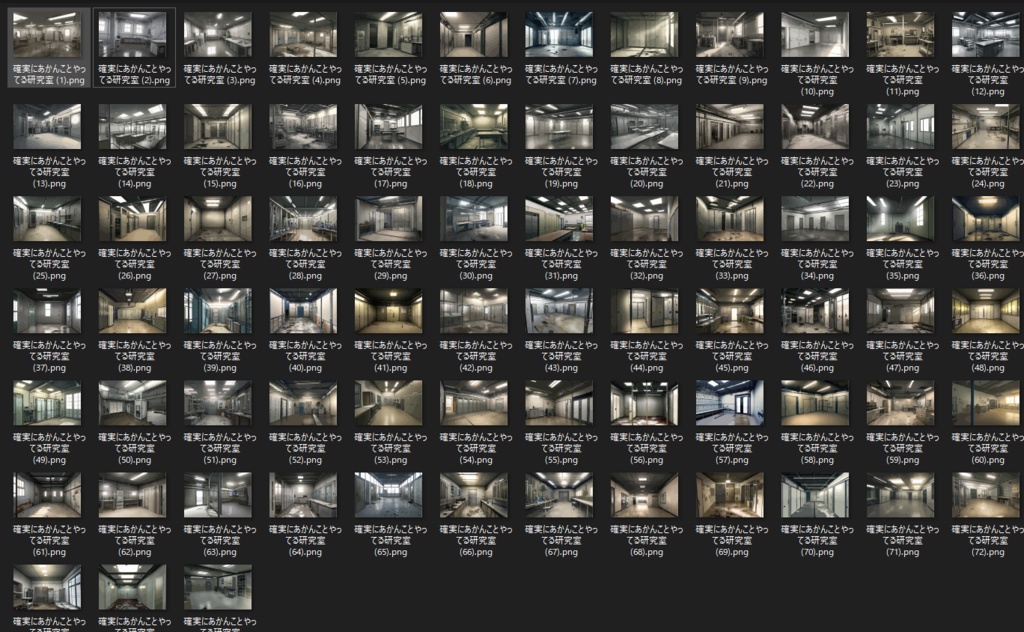 確実にあかんことやってる研究室背景素材集