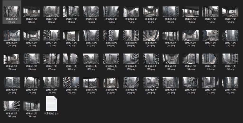 破壊された街素材集 50枚