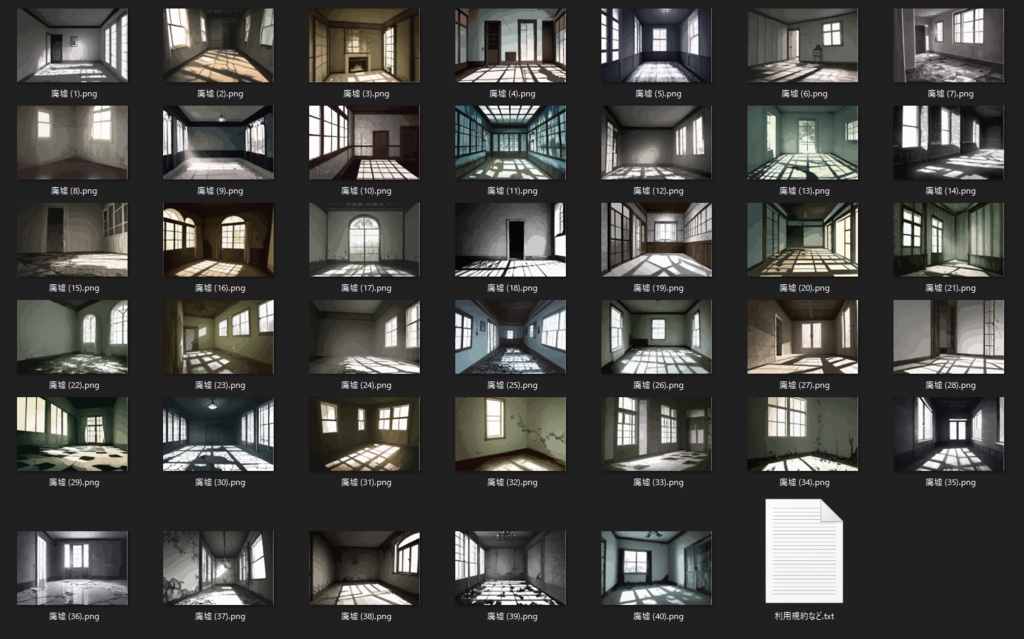 確実になんか出る家素材集 40枚