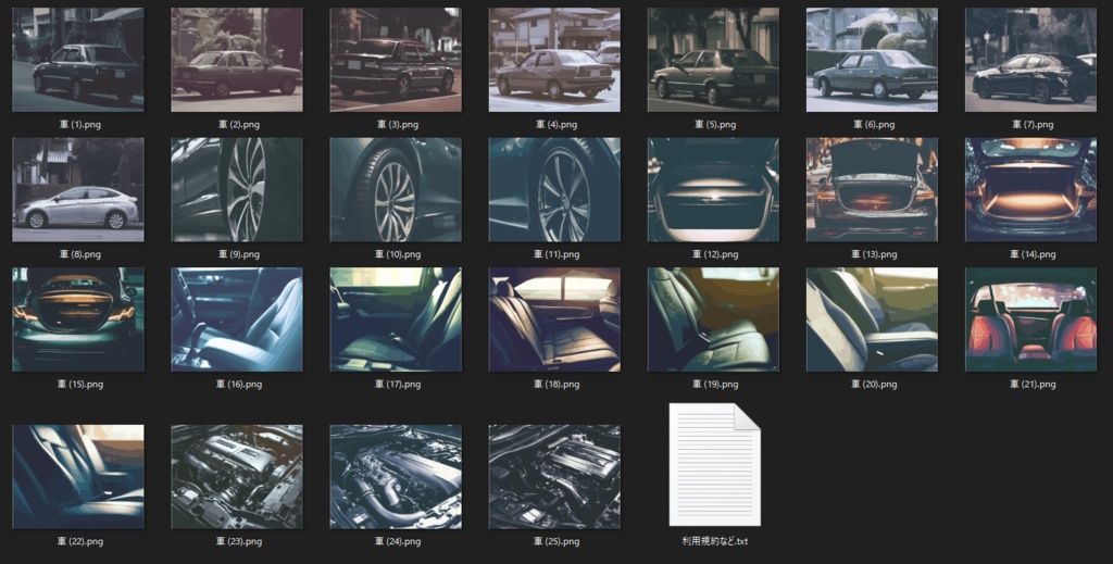 シナリオで使える自動車素材集 25枚