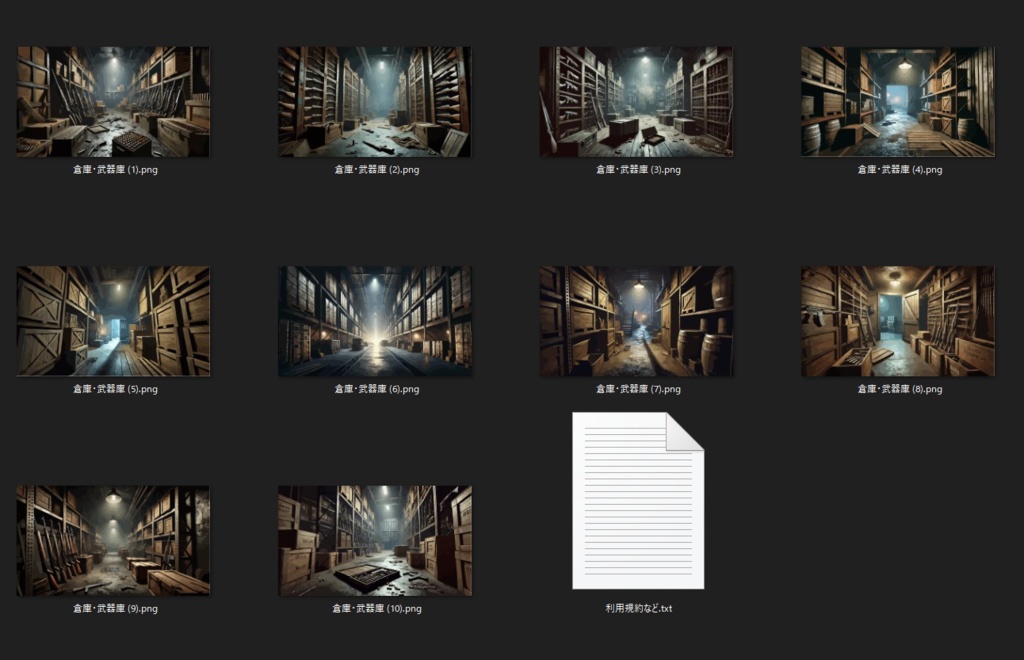 なんか悪いことしてる倉庫