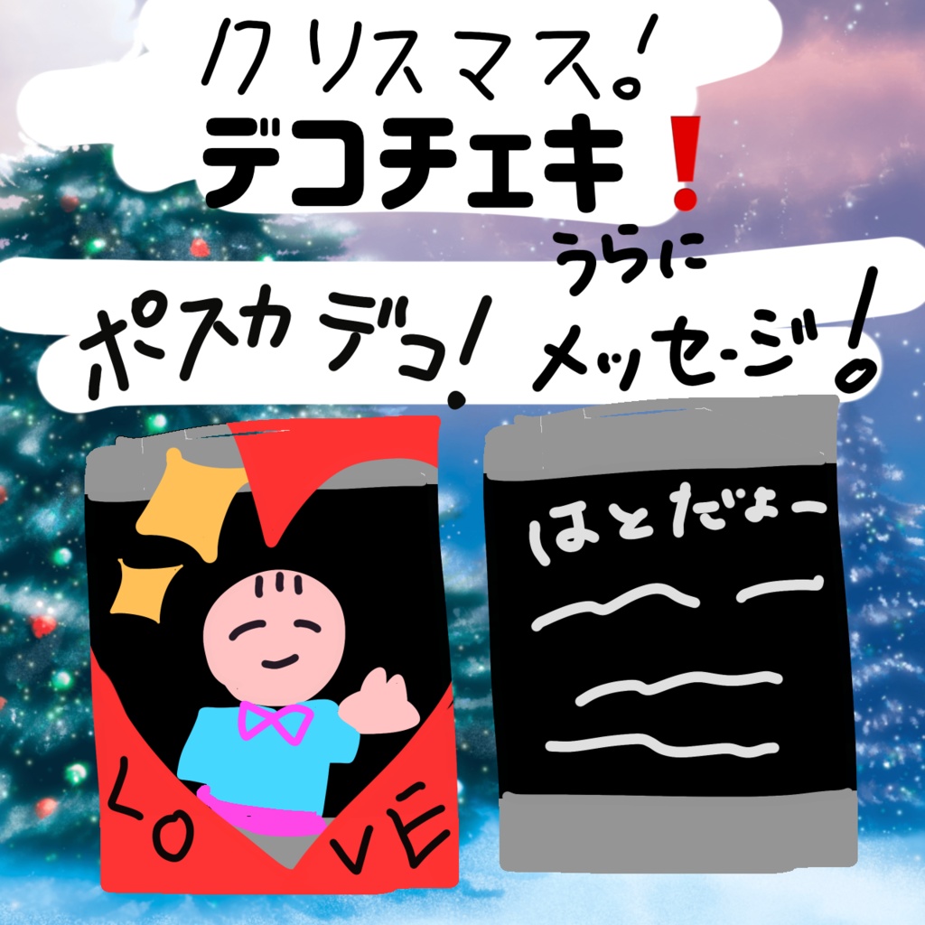 クリスマス🎄デコチェキ❗️