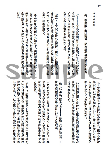 埋められないゼロセンチ