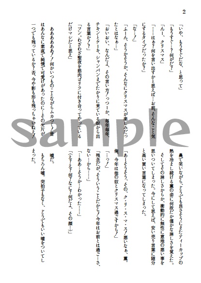 埋められないゼロセンチ