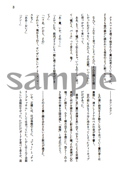 埋められないゼロセンチ