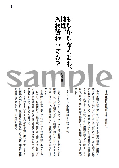 逃げられない!離れられない!止められない!
