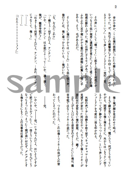 逃げられない!離れられない!止められない!