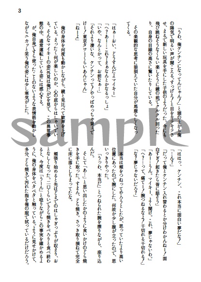 逃げられない!離れられない!止められない!