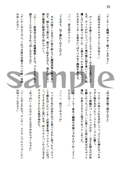 逃げられない!離れられない!止められない!