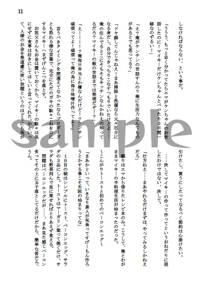 逃げられない!離れられない!止められない!