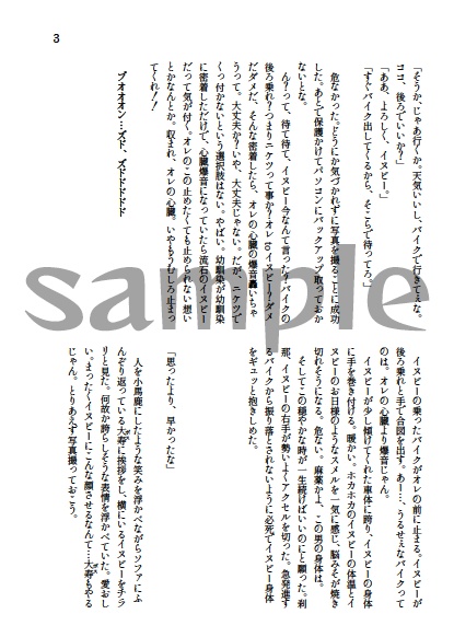 すきすき だいすき