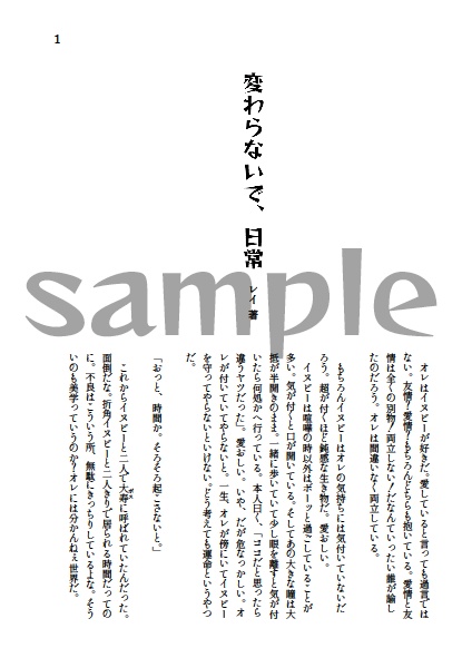 すきすき だいすき