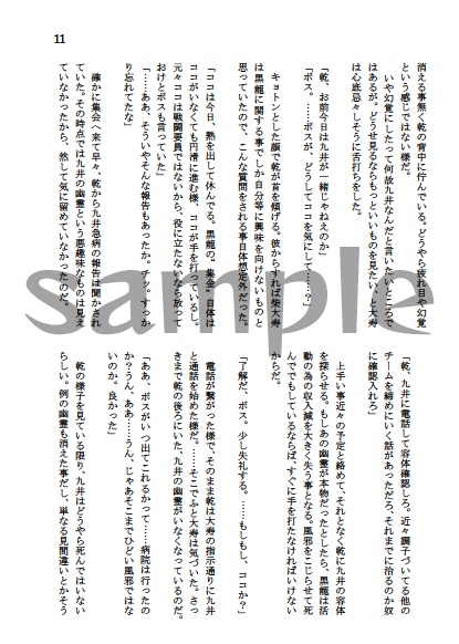 すきすき だいすき