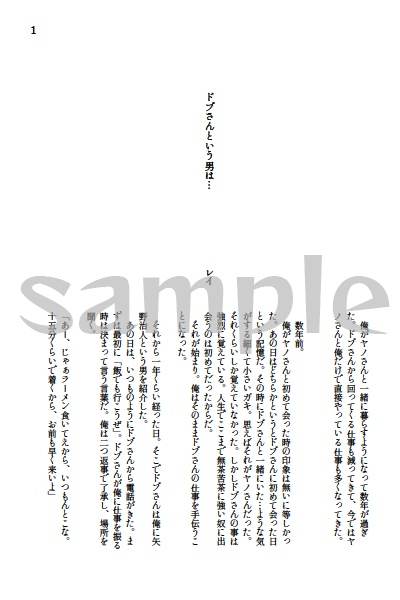 無様に欲しがってみせろ