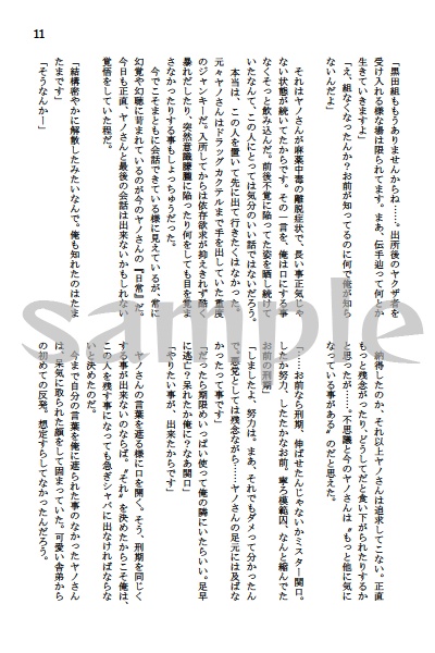 無様に欲しがってみせろ