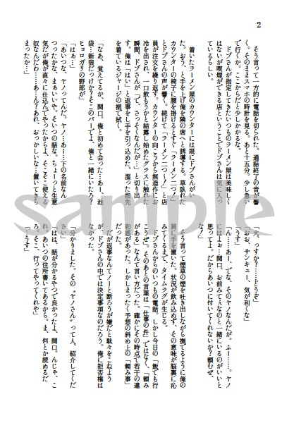 無様に欲しがってみせろ