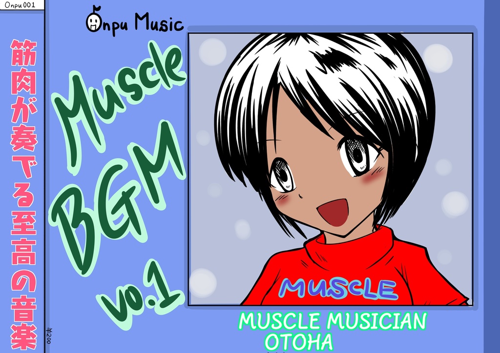 muscle BGM vol.1