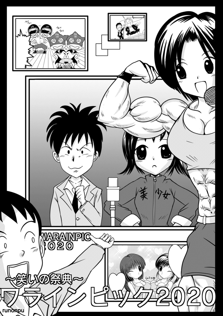 comic comedy festival 「warainpic 2020」