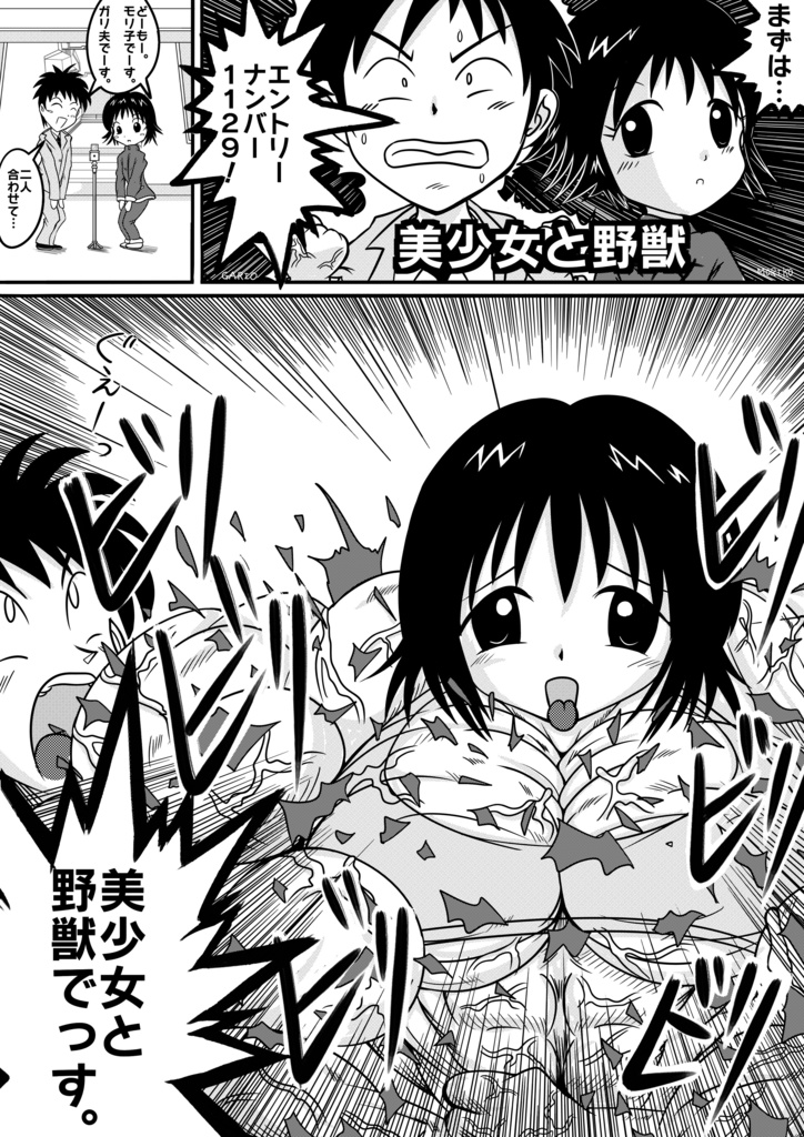 comic comedy festival 「warainpic 2020」