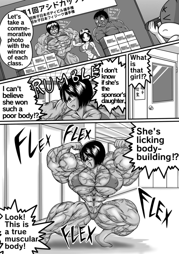 お嬢様はビキニ選手?(Is the lady bikini player!?)