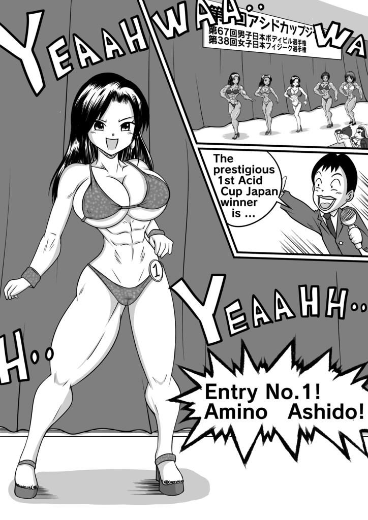 お嬢様はビキニ選手?(Is the lady bikini player!?)