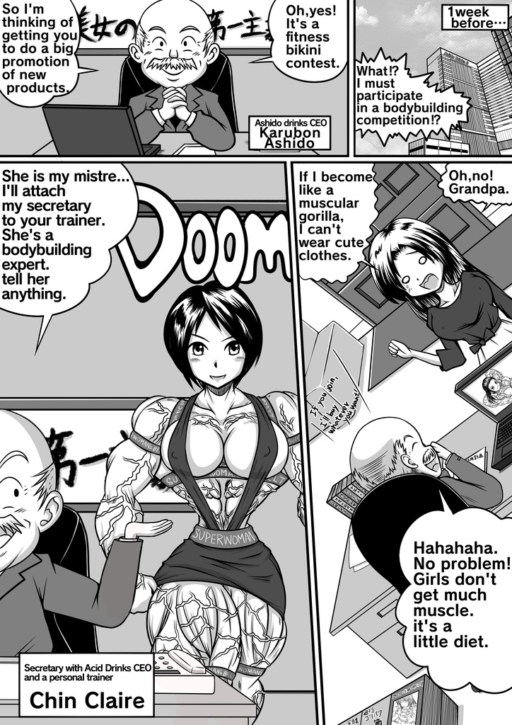 お嬢様はビキニ選手?(Is the lady bikini player!?)