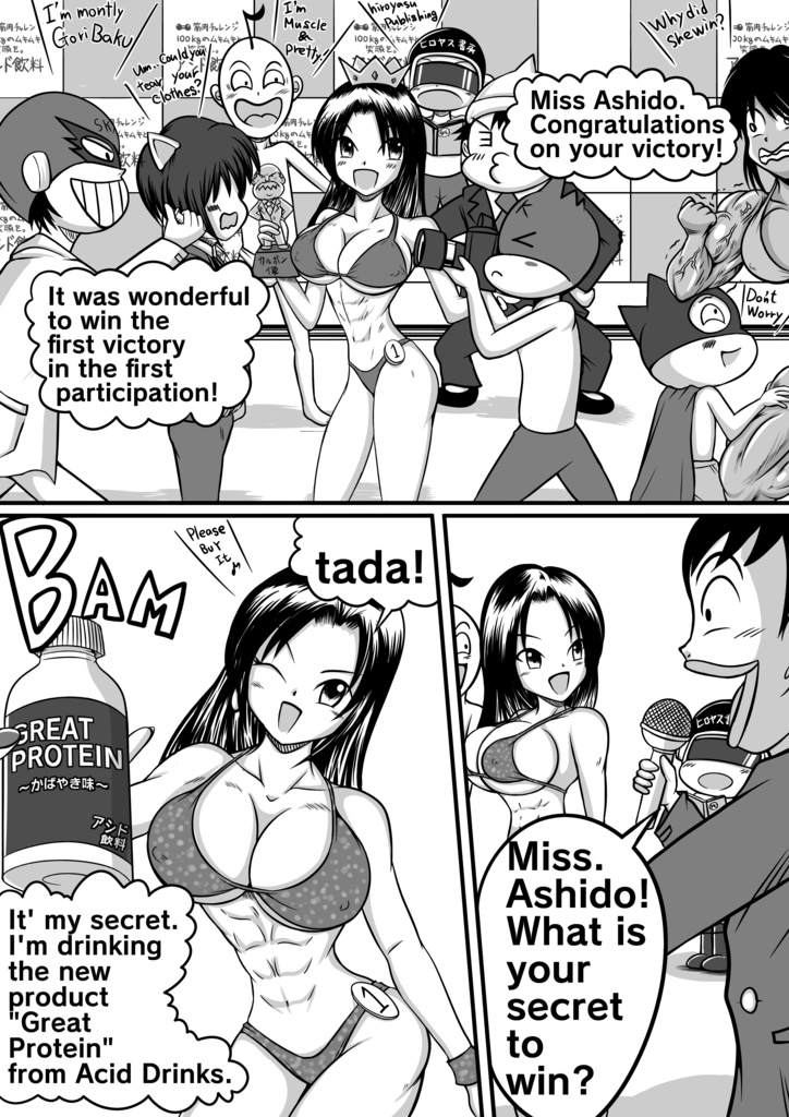 お嬢様はビキニ選手?(Is the lady bikini player!?)