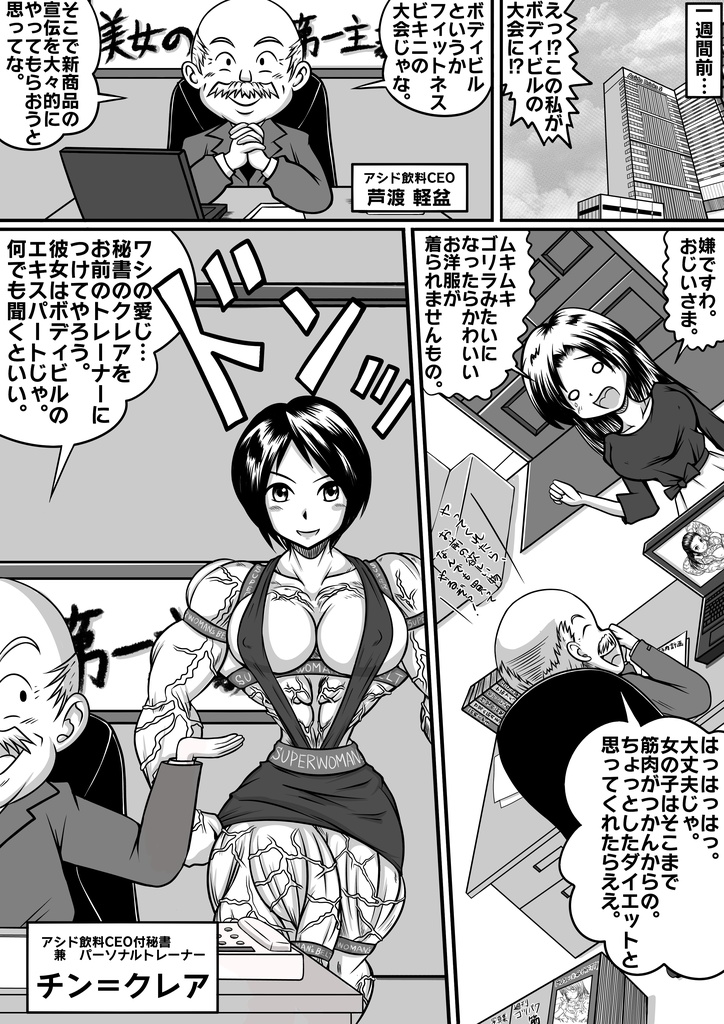 お嬢様はビキニ選手?(Is the lady bikini player!?)