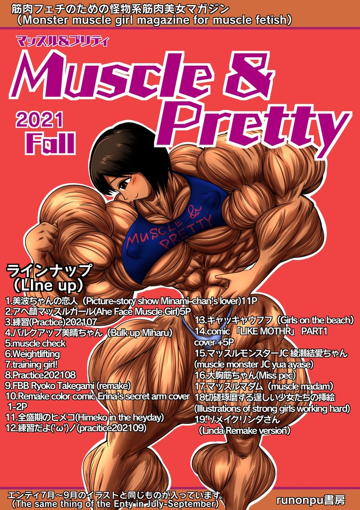 Muscle & Pretty 2021 fall