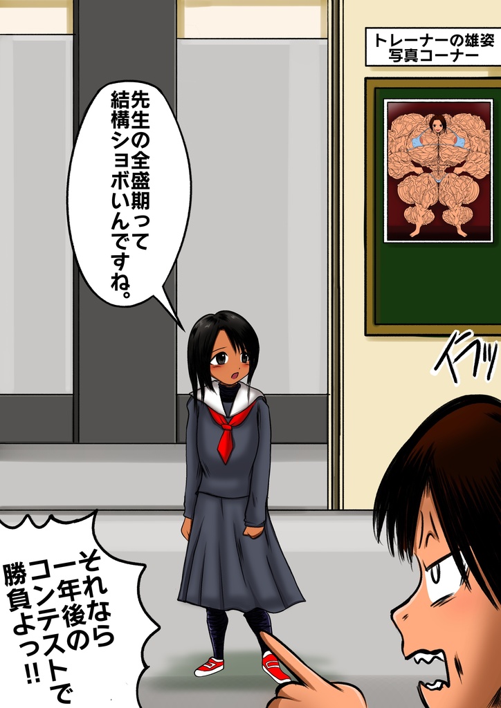 Muscle & Pretty 2021 fall