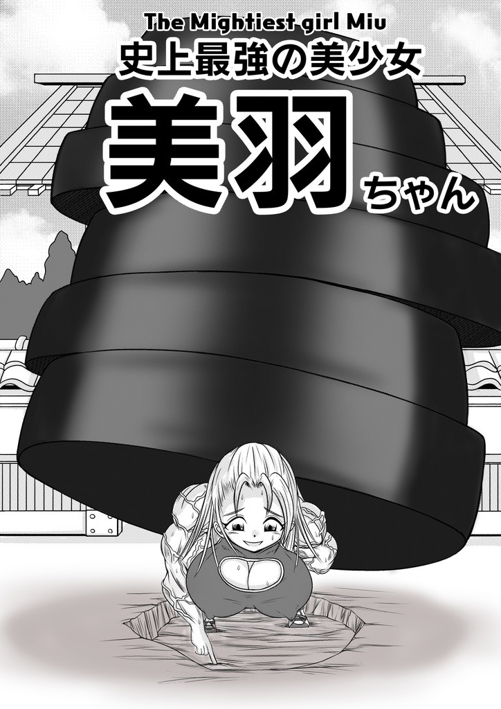 Muscle & Pretty 2022 winter