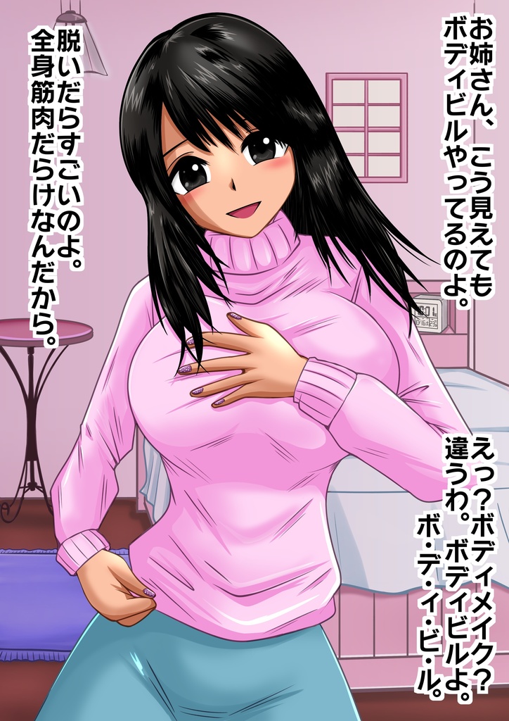 Muscle & Pretty 2022 winter