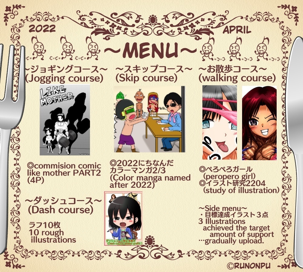 2022 april dash course