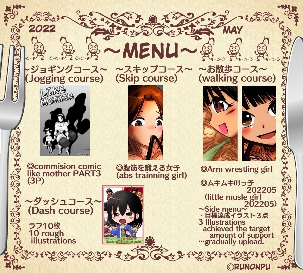 2022 May dash course