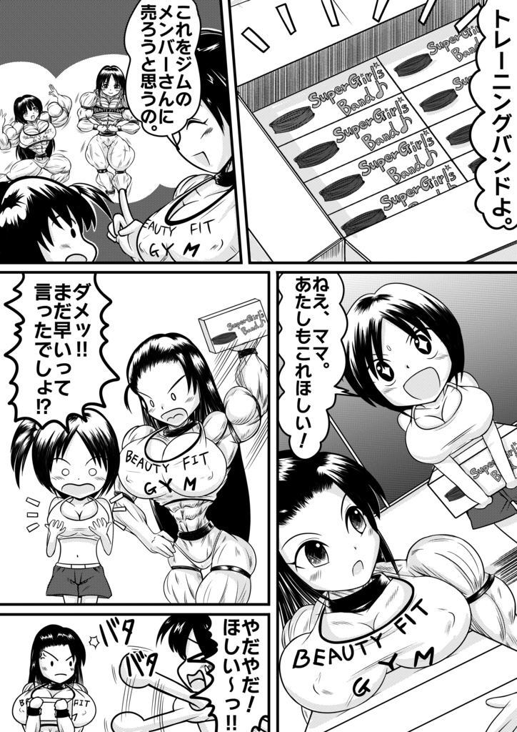 Muscle & Pretty 2022 summer