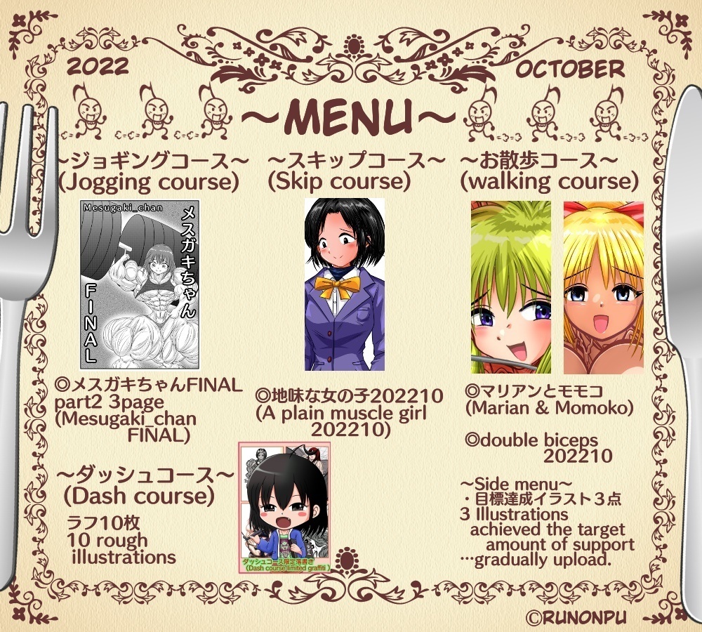 2022 October dash course