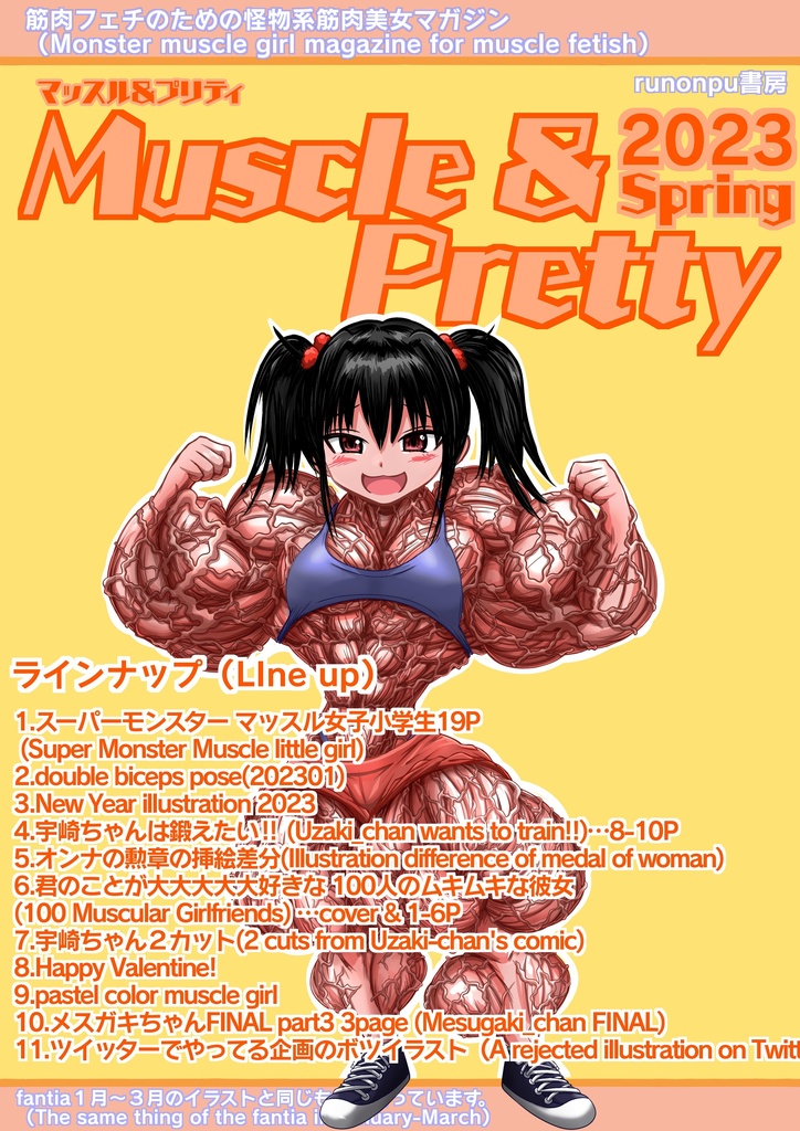 Muscle & Pretty 2023 spring