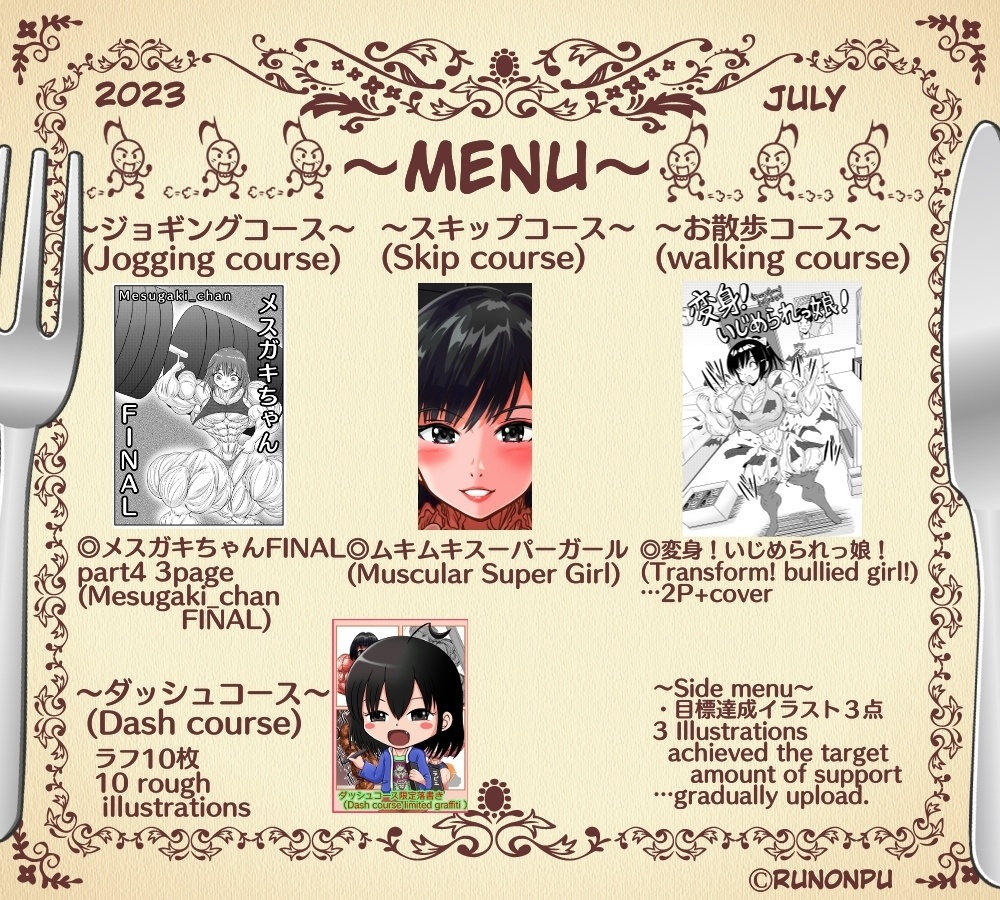 2023 July dash course