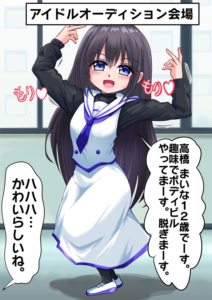 Muscle & Pretty 2024 winter