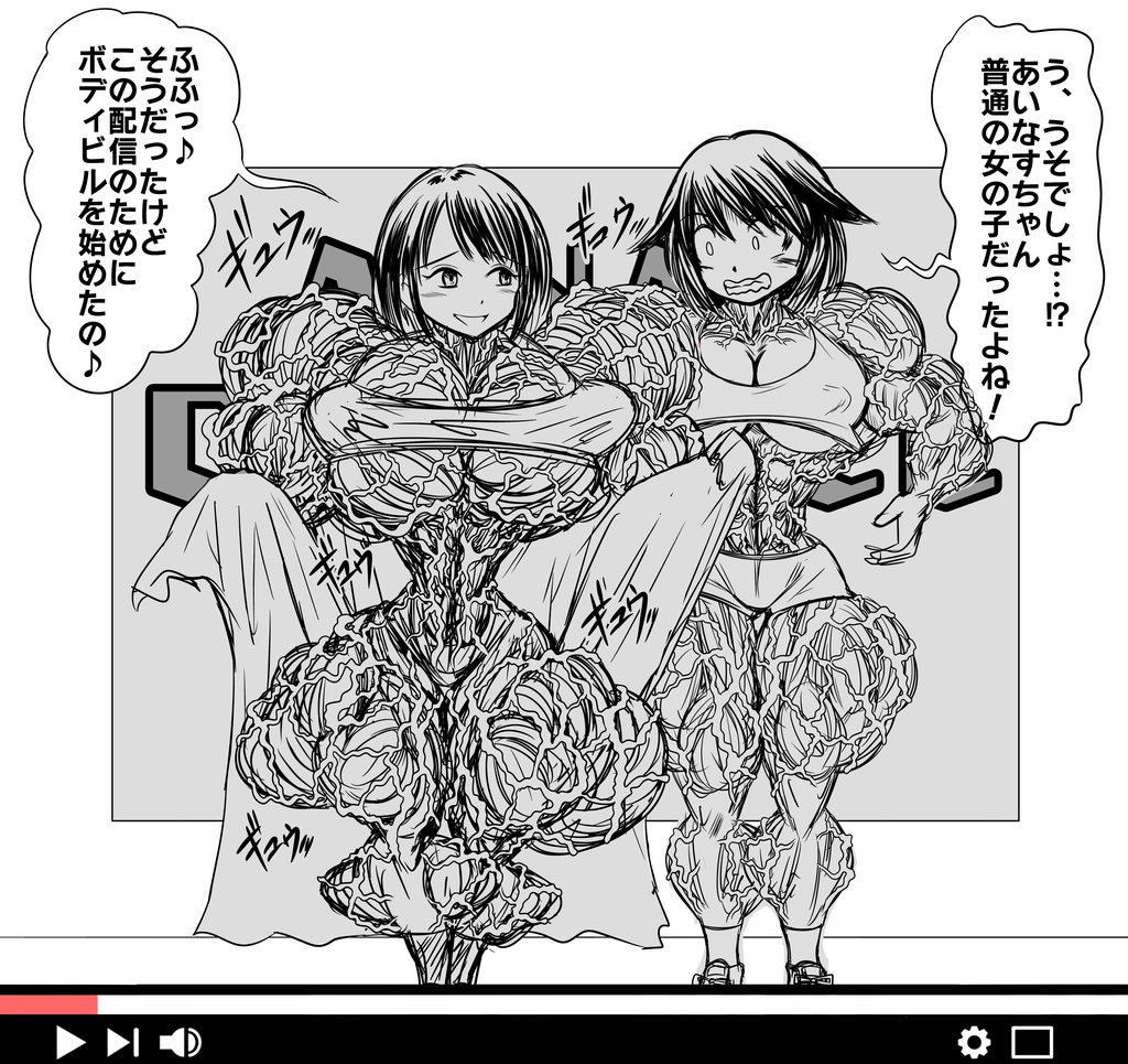 Muscle & Pretty 2024 winter