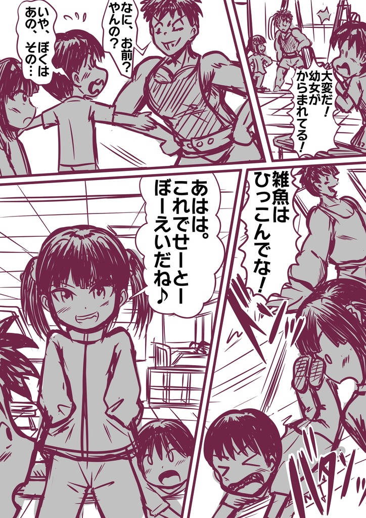 Muscle & Pretty 2024 summer