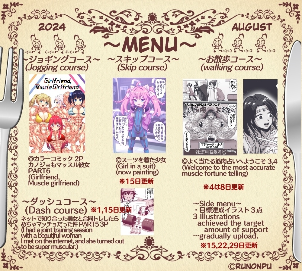 202408B-dashコース