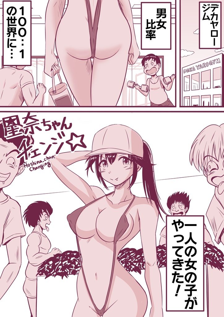 マッスル&プリティ2024fall増刊号(Muscle & Pretty 2024 fall special issue)