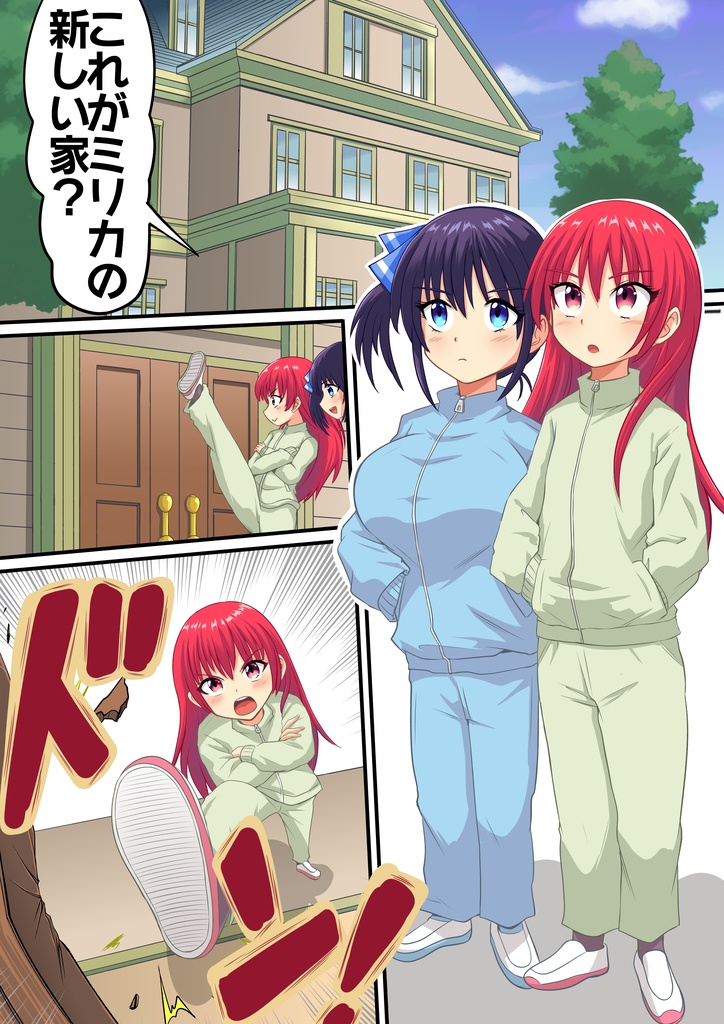 Muscle & Pretty 2025 Winter