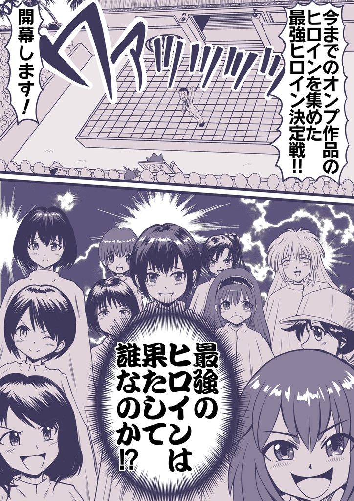 マッスル&プリティ2025Winter増刊号(Muscle & Pretty 2025 Winter special issue)