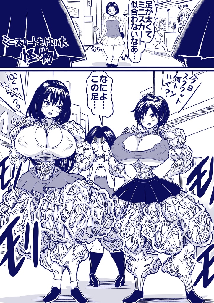 Muscle & Pretty 2025 spring